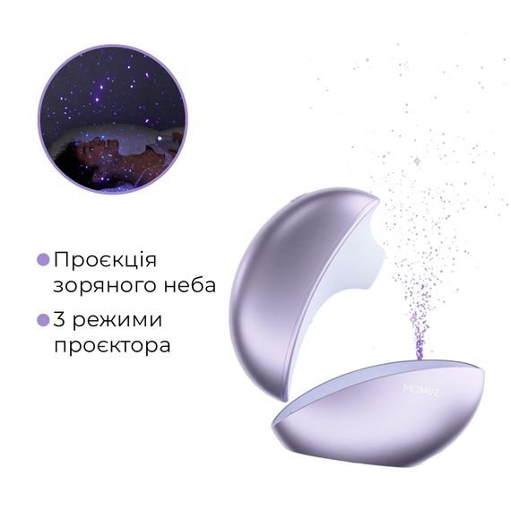 Вакуумний кліторальний смарт-стимулятор Svakom Pulse Galaxie Metal Lilac, проєктор зоряного неба | Зображення 6