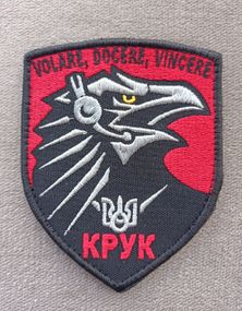 Шеврон КРУК