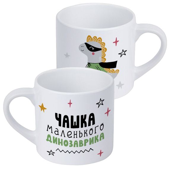 Кружка маленькая Динозаврика 170 мл (KRD_20M056)