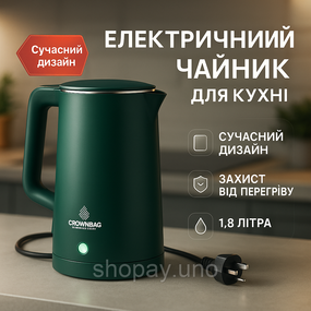 Электрочайник отличный Crownberg, Красивый чайник кухонный, Электрические чайники качественные SK-71