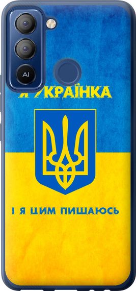 Чехол на Tecno POP 5 LTE BD4 Я украинка "1167u-2639-17620"