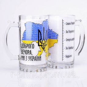 Пивний келих