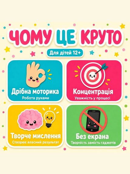 Набір для створення антистрес-м'ячика з кульками | Зображення 5