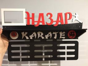 Медальниця карате, тейквондо, айкідо, іменна з поличкою, дерев'яна, тримач для медалей, медальниці