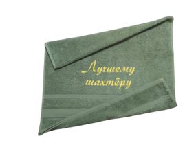 Рушник з вишивкою махровий для обличчя 50*90 оливковий шахтарю гірнику 00323