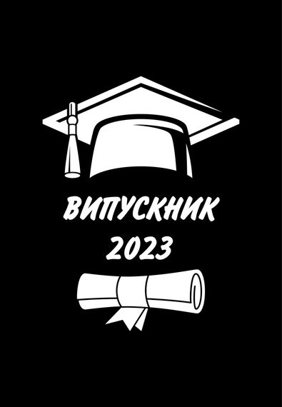 Футболка жіноча чорна з принтом "Випускник", L | Зображення 1