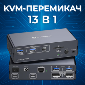 KVM-переключатель CMSTEDCD 13-в-1 с USB-C док-станцией, поддержка 4K 120 Гц для 2 мониторов и 2 компьютеров.(sw525)