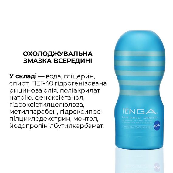 Мастурбатор Tenga Deep Throat Cup Cool Edition з охолоджувальним лубрикантом (глибоке горло) | Зображення 4