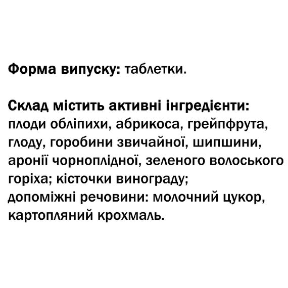 Суміш екстрактів GreenSet Поліфітамінка – Вітаміни від природи 90 таблеток | Зображення 1
