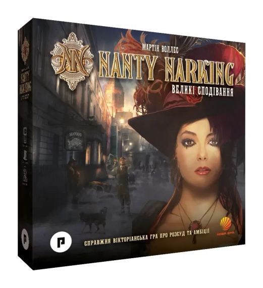 Настільна гра Великі Сподівання (Nanty Narking)