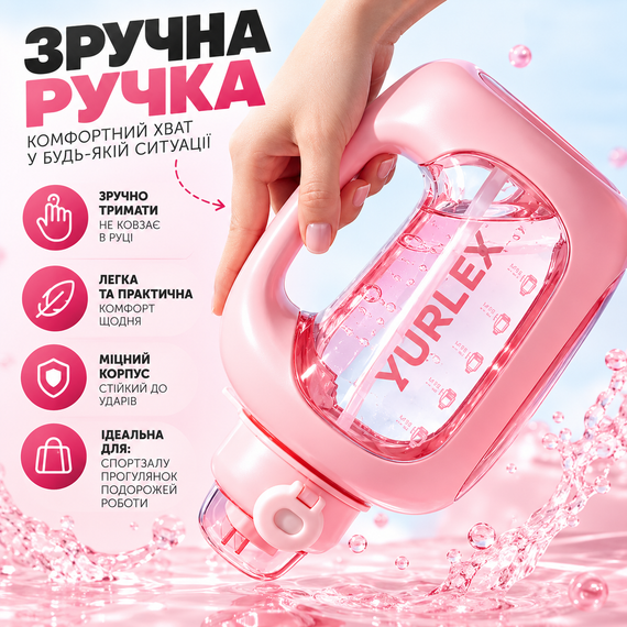 Спортивна еко-пляшка YURLEX 1500 мл з ручкою та трубочкою — велика пляшка для води 1,5 л, рожевий градієнт | Зображення 1