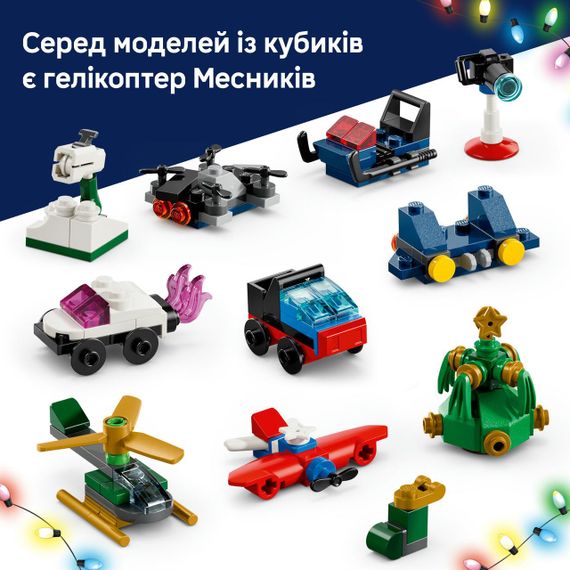 Новорічний адвент-календар 2026 ЛЕГО Супергерої Марвел Оригінал LEGO Marvel Super Heroes Advent Calendar 2026 | Зображення 7