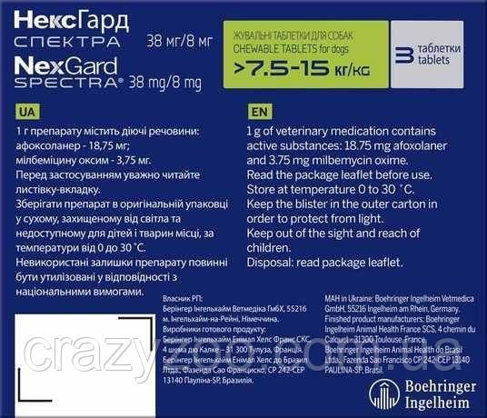 Таблетка проти зовнішніх та внутрішніх паразитів для собак NexGard Spectra від 7.5 до 15 кг ЦІНА ЗА 1 ШТ 157591 | Зображення 1