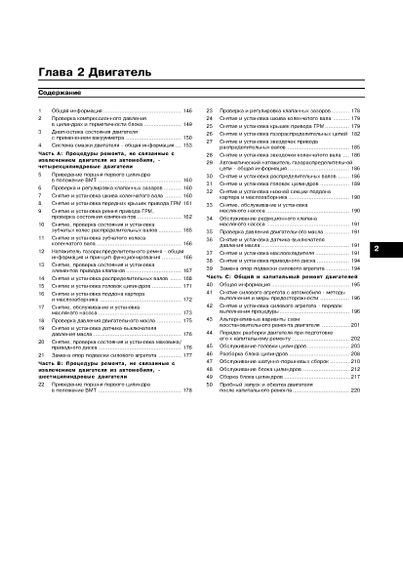 Subaru Legacy / Outback 1999-2003 3-томник . Руководство по ремонту и эксплуатации. Книга | Зображення 6