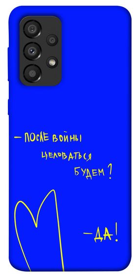 Чохол IBANAN Після війни для Samsung Galaxy A33 5G