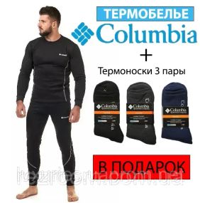 Термобілизни Columbia + 3 термошкарпетки, Чоловіча флісова термобілизна Коламбія + 3 шкарпетки