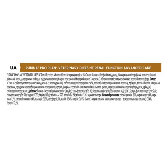 Вологий корм для котів з захворюваннями нирок Purina Veterinary Diets NF Renal 85 гр х 10 шт | Зображення 3