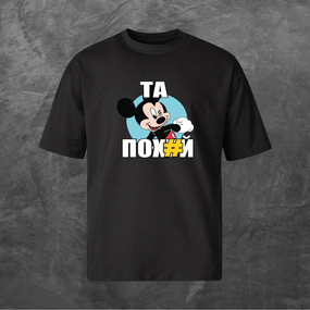 Футболка унісекс з принтом Та пох*й Мікі Маус Оверсайз чорна S