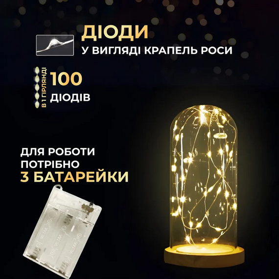 Гірлянда роса 10 метрів крапля на батарейках на 100 led білий дріт жовтий 100L10MWY | Зображення 3