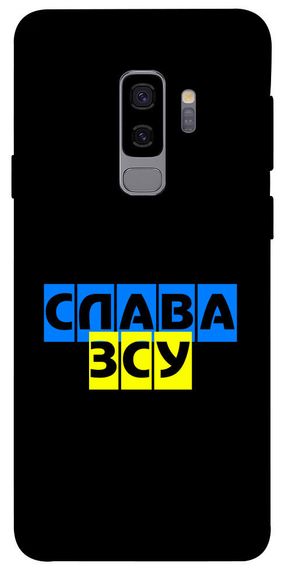 Чохол IBANAN Слава ЗСУ для Samsung Galaxy S9+