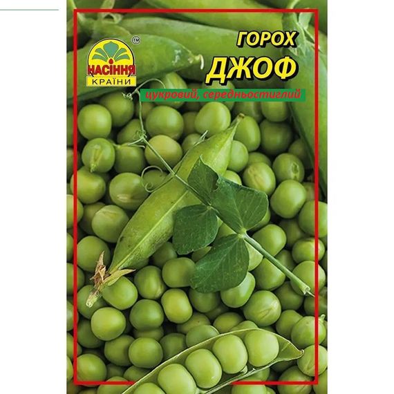 Насіння гороха Джоф - 30 г
