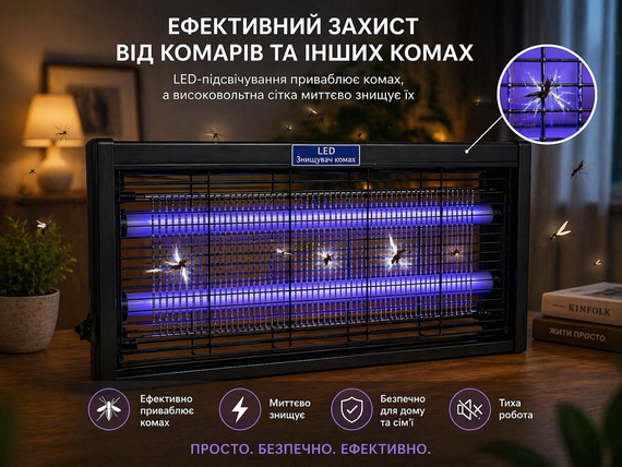 Преміум LED лампа від комарів нового покоління Mosquito Killer ULTRA посилений захист від комах | Зображення 1