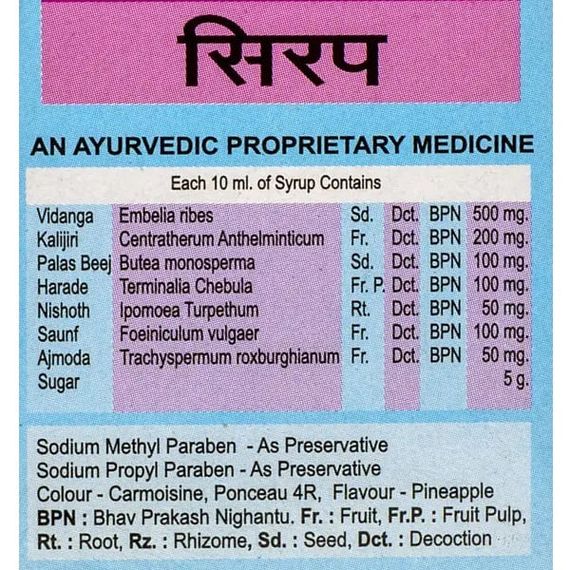 Смесь экстрактов Vyas Kriminol syrup 200 ml | Зображення 2