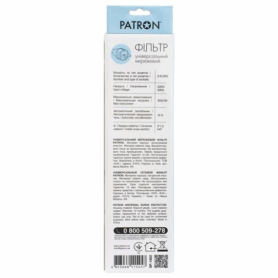 Мережевий фільтр живлення Patron 1.8 m3*1.5mm2 (SP-1662) 6 розеток BLACK (EXT-PN-SP-1662) | Зображення 2