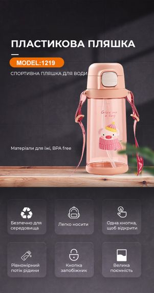 Пляшка для води CASNO 690 мл KXN-1219 Рожева (Свинка) з соломинкою | Зображення 5