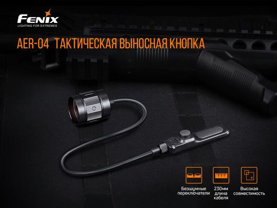 Виносна тактична кнопка Fenix AER-04 | Зображення 4
