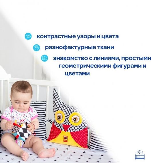 Підвіска-бортик для ліжечка "Совушка B&W" МС 110512-04 | Зображення 3