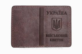Обкладинка на документи шкіряна Військовий Квиток (коричневий) MS