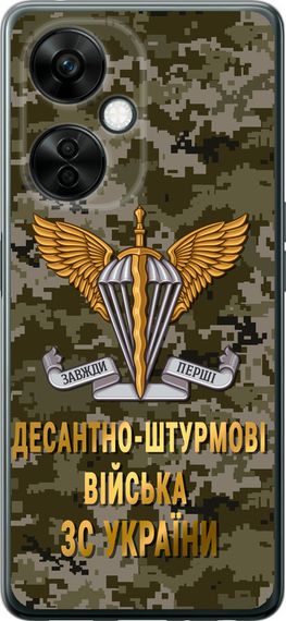 Чехол на OnePlus Nord CE 3 Lite 5G ДШВ ЗСУ "5303u-3144-17620"