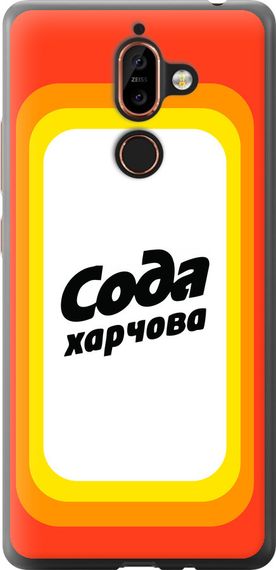 Чехол на Nokia 7 Plus Сода UA "5639u-1354-17620"