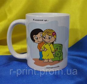 Чашка керамічна LOVE IS... 600 мл (2427-212/95-600)