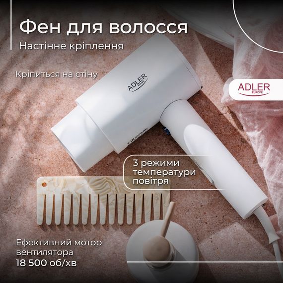 Фен для волосся настінний Adler AD 2285, 2000 Вт, готельний, концентратор | Зображення 7