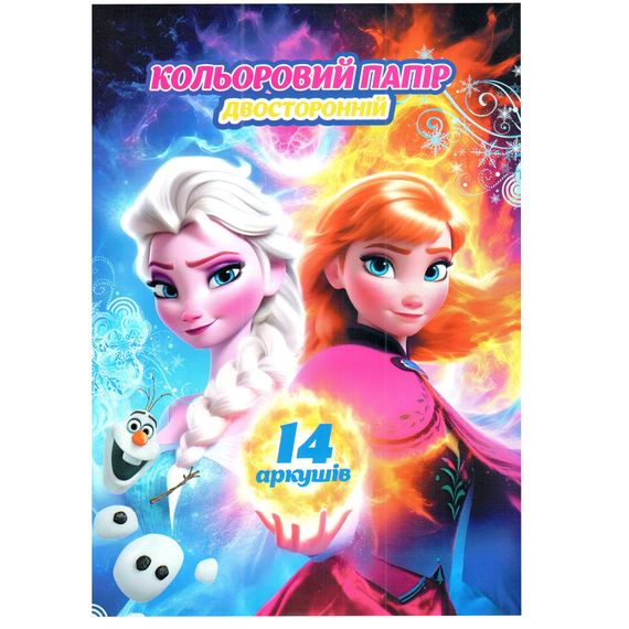 Цветная бумага двусторонняя "Холодное сердце" 854045-4, 14 страниц 7 цветов