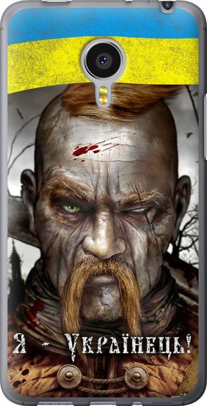 Чехол на Meizu MX4 PRO Козак-Украинец "1150u-132-17620"