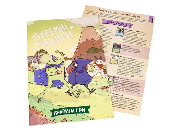 Настільна гра Буремні мандри (A Wild Venture) | Зображення 6