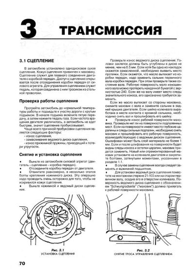 Ford Fiesta. Руководство по ремонту. | Зображення 8