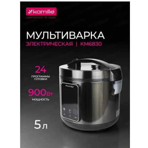 Мультиварка 5л 900W 24 програми 6830 KAMILLE | Зображення 3