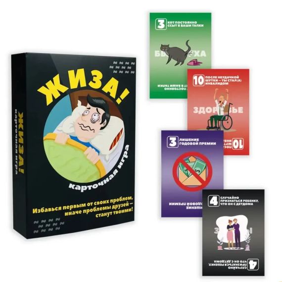 Настольная игра Жиза! | Зображення 2