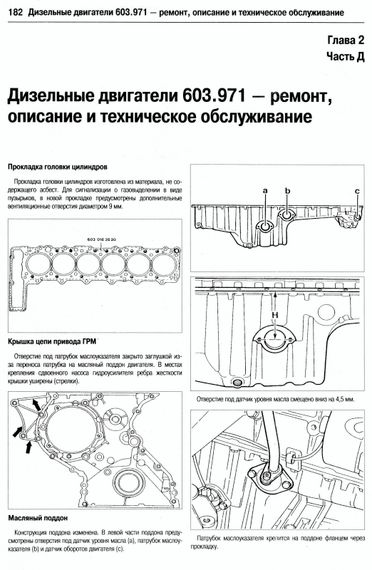Mercedes Benz S-класс W 140. Посібник з ремонту та експлуатації. Книга | Зображення 5