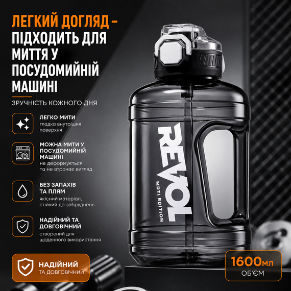 Удобная бутылка Revol для воды 1600 мл черного цвета с защитой от протечек | Зображення 1