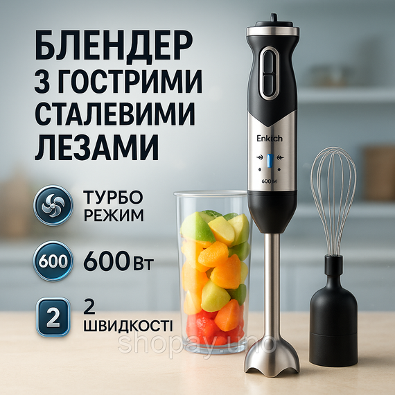 Блендер Erstech E0601BR