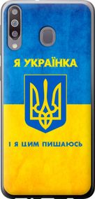 Чехол на Samsung Galaxy M30 Я украинка "1167u-1682-17620"