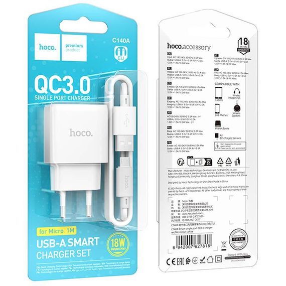 СЗУ Hoco C140A Smart QC3.0 18W (1USB-A) + кабель USB to MicroUSB White | Зображення 4