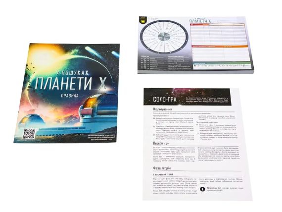 Настільна гра У пошуках планети Х (The Search for Planet X) | Зображення 2