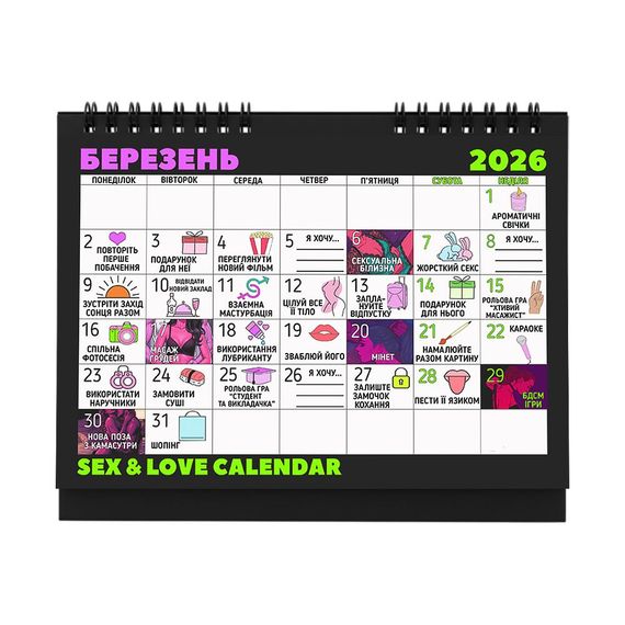 SEX КАЛЕНДАР-2026 (UA) | Зображення 5