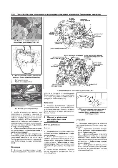 Ford Focus I. Посібник з ремонту й експлуатації. Книга | Зображення 4